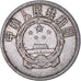 Coin, China, 5 Fen, 1956