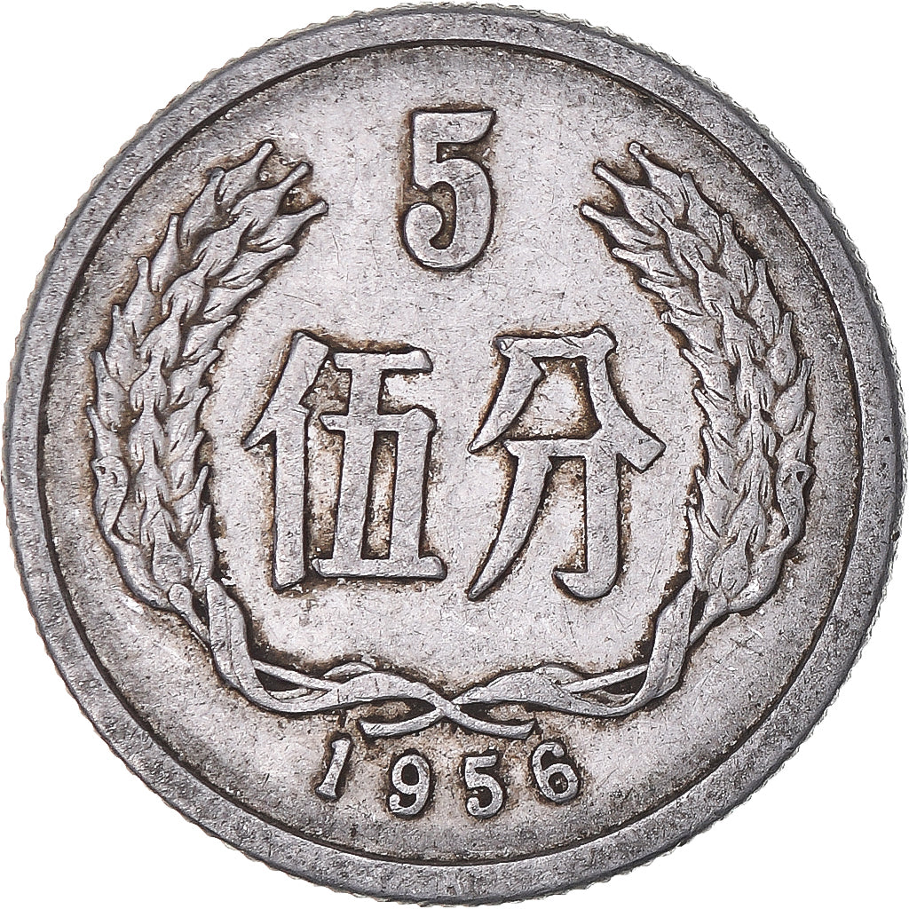 Coin, China, 5 Fen, 1956