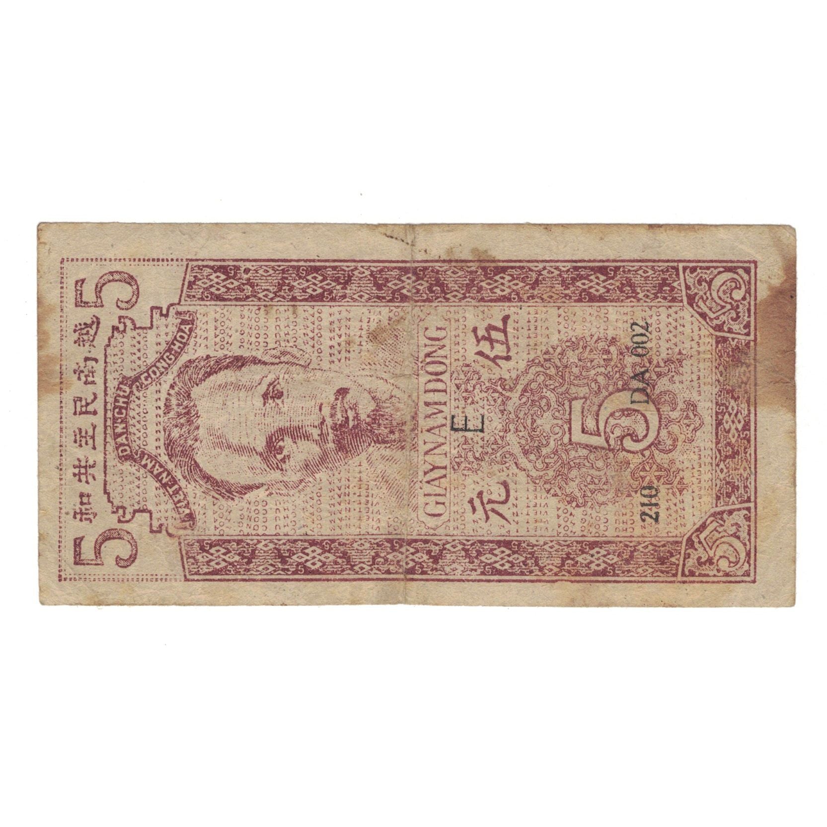 Billete, 5 D<ox>ng, Vietnam, BC