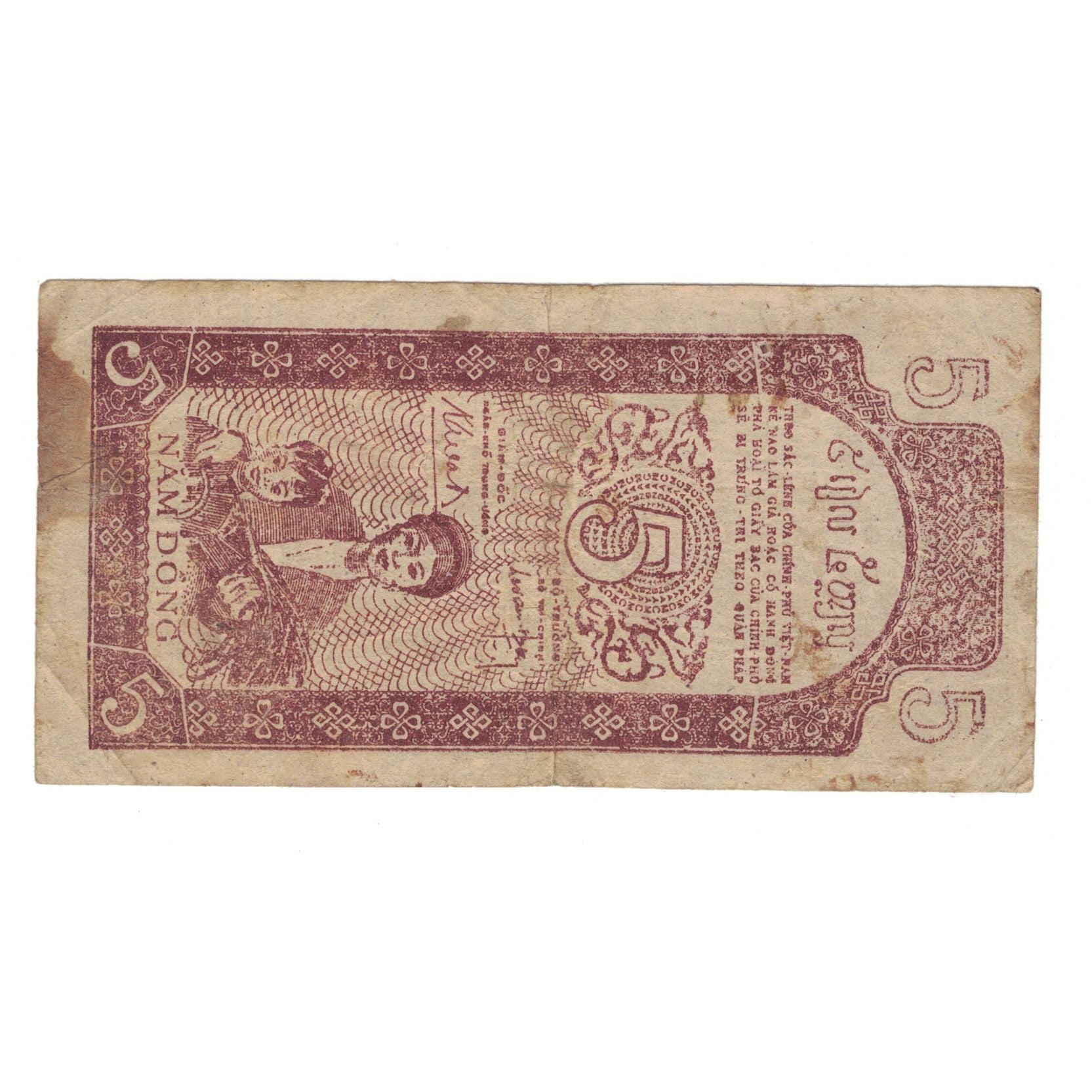 Billete, 5 D<ox>ng, Vietnam, BC