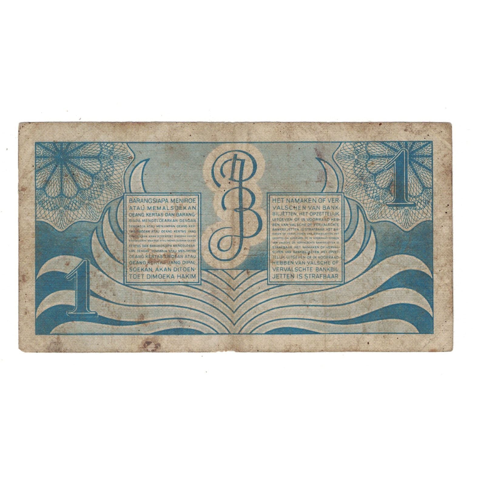 Billete, 1 Gulden, 1948, Indias holandesas, KM:98, RC