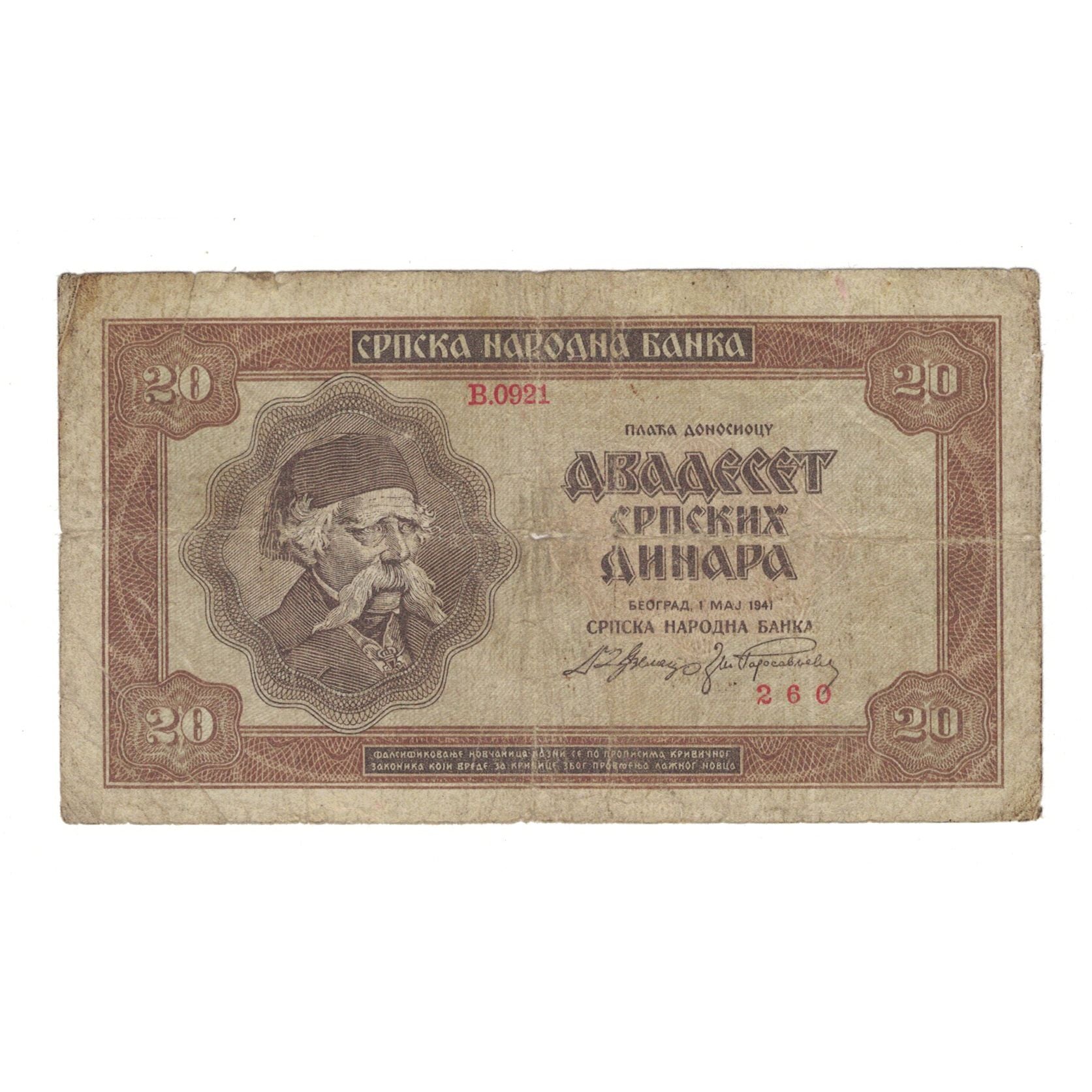 Banknote, Serbia, 20 Dinara, 1941, 1941-05-01, KM:25, VF(20-25)