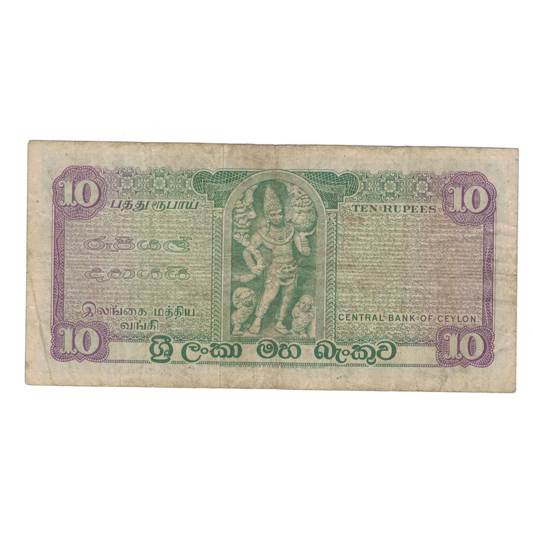 Banknote, Ceylon, 10 Rupees, 1975, 1975-10-06, KM:74c, VF(20-25)