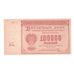 Banknote, Russia, 100,000 Rubles, undated (1921), KM:117a, AU(50-53)