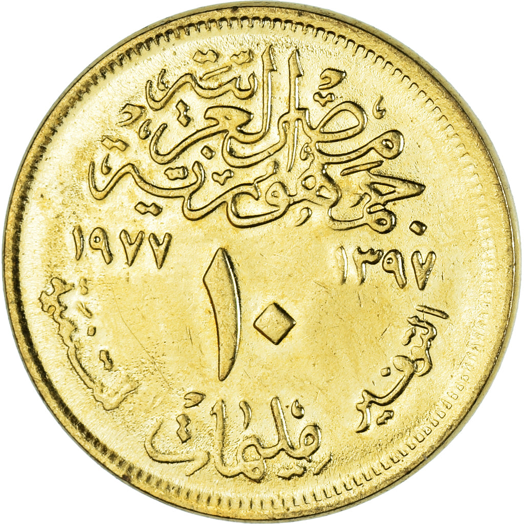 Coin, Egypt, 10 Milliemes, 1977