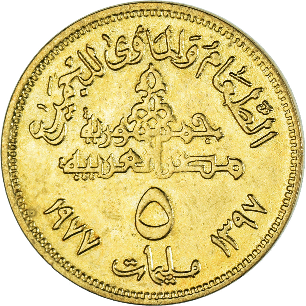 Monnaie, Égypte, 5 Milliemes, 1977