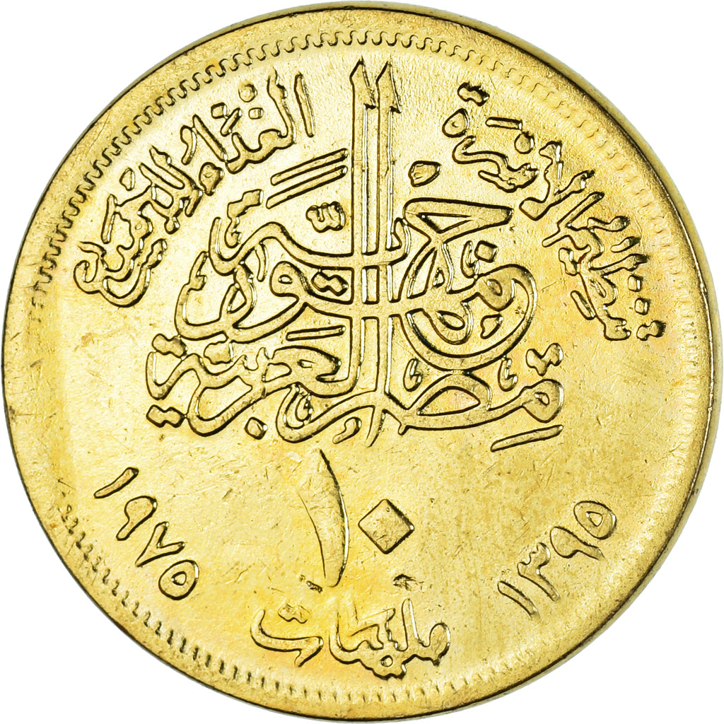 Coin, Egypt, 10 Milliemes, 1975