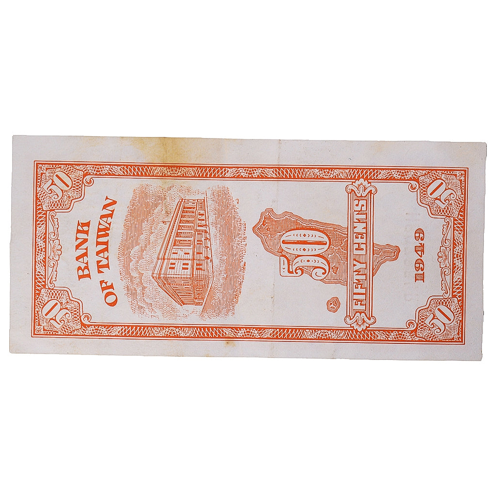 Banknote, China, 50 Cents, 1949, KM:1949b, VF(30-35)