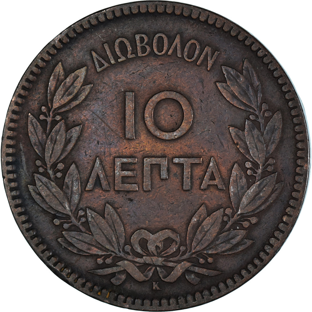 Monnaie, Grèce, 10 Lepta, 1878