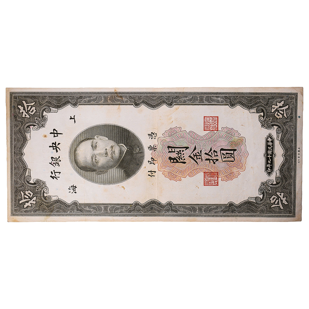 Banknote, China, 10 Customs Gold Units, 1930, KM:327d, EF(40-45)