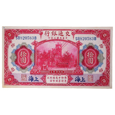 Banknote, China, 10 Yüan, 1914, KM:118q, AU(50-53)