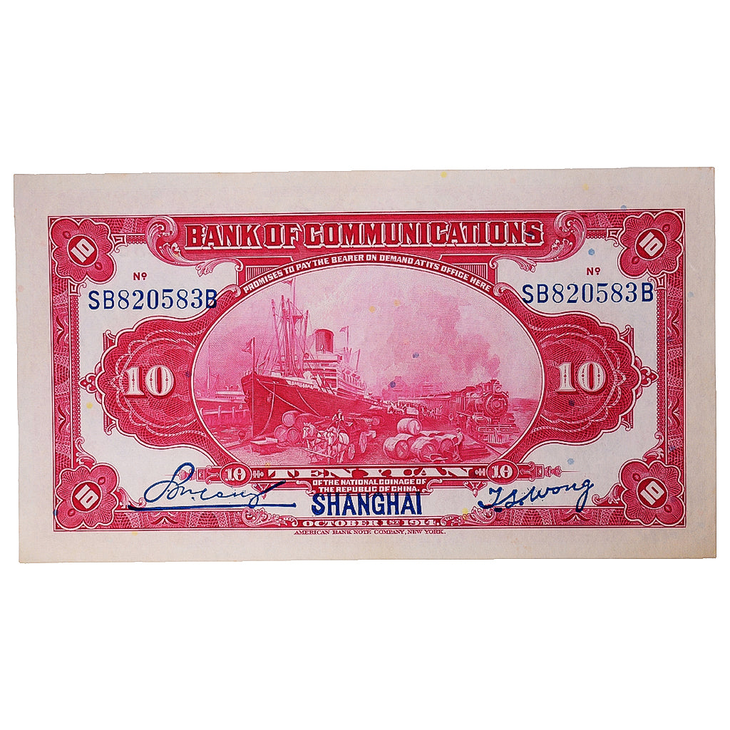 Banknote, China, 10 Yüan, 1914, KM:118q, AU(50-53)