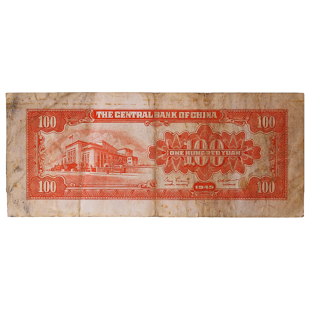 Banknote, China, 100 Yüan, 1949, KM:408, VF(20-25)