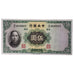 Banknote, China, 5 Yüan, 1936, KM:217b, UNC(63)