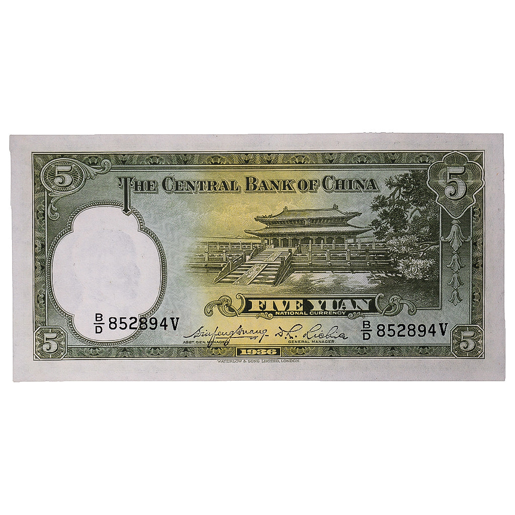 Banknote, China, 5 Yüan, 1936, KM:217b, UNC(63)