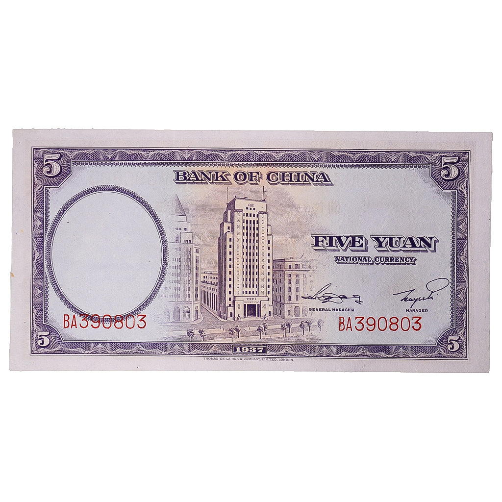 Banknote, China, 5 Yüan, 1937, KM:80, UNC(63)