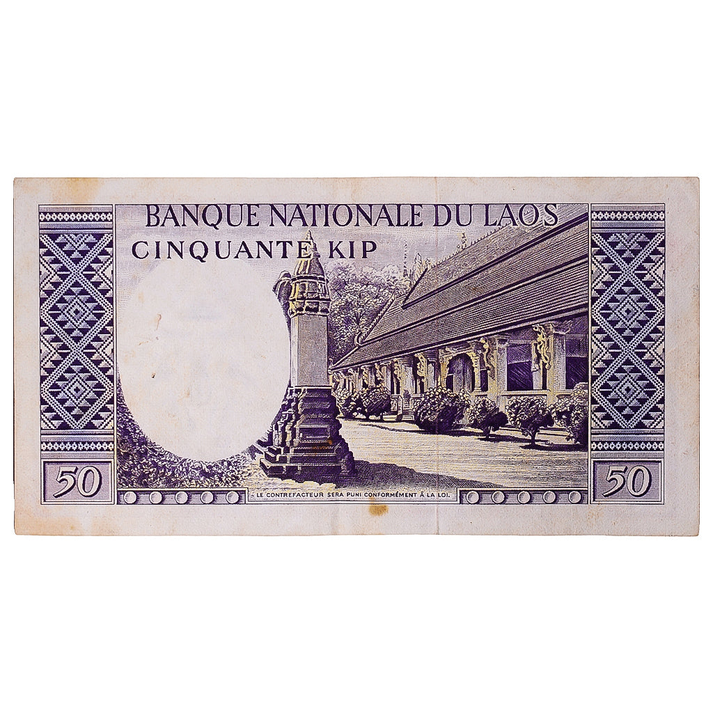 Banknote, Lao, 50 Kip, Undated (1963), KM:12a, VF(30-35)