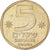 Coin, Israel, 5 Sheqalim, 1992