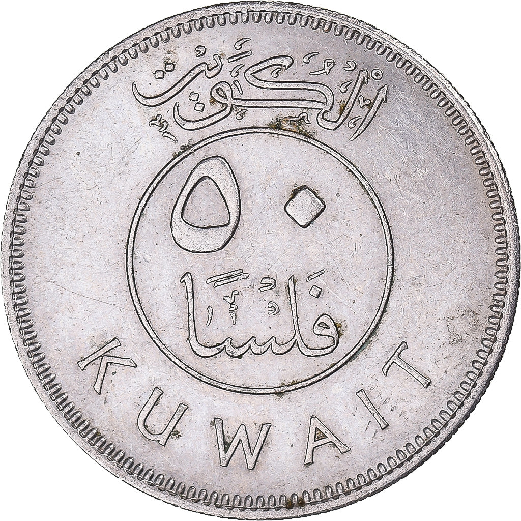 Coin, Kuwait, 50 Fils, 1972