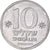 Coin, Israel, 10 Sheqalim, 1992