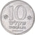 Moneta, Israel, 10 Sheqalim, 1992