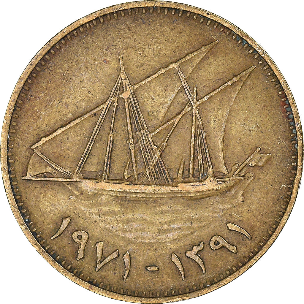Monnaie, Koweït, 10 Fils, 1971
