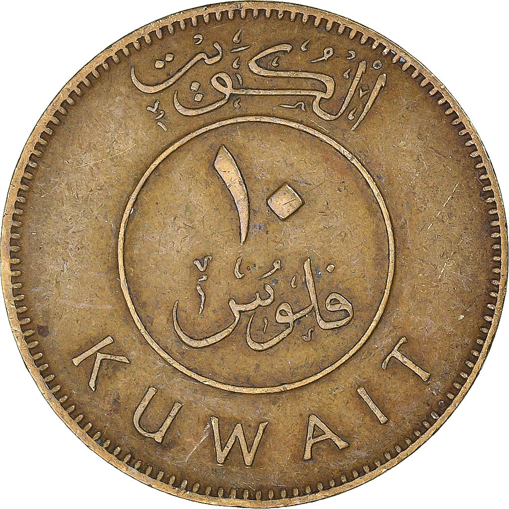 Monnaie, Koweït, 10 Fils, 1971