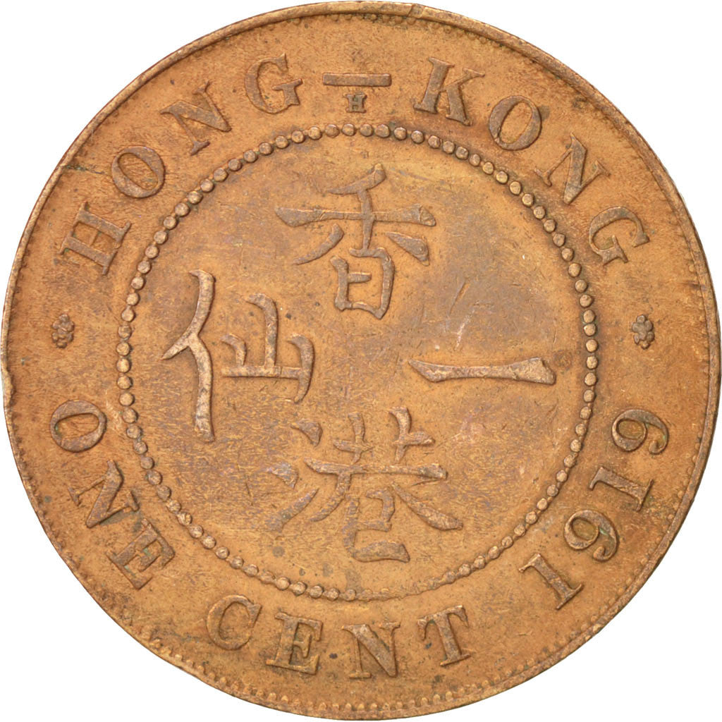 Hong Kong, George V, Cent, 1919, Heaton, EF(40-45), Bronze, KM:16