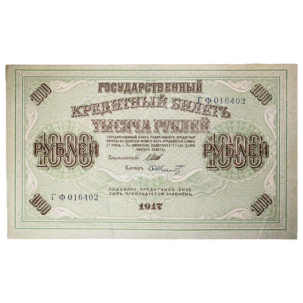 Banconote, Russia, 1000 Rubles, 1917, KM:37, BB