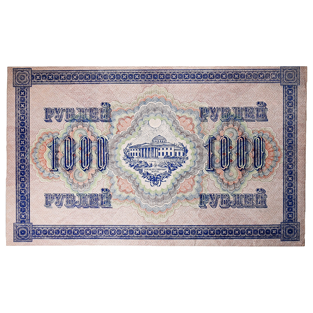 Banconote, Russia, 1000 Rubles, 1917, KM:37, BB