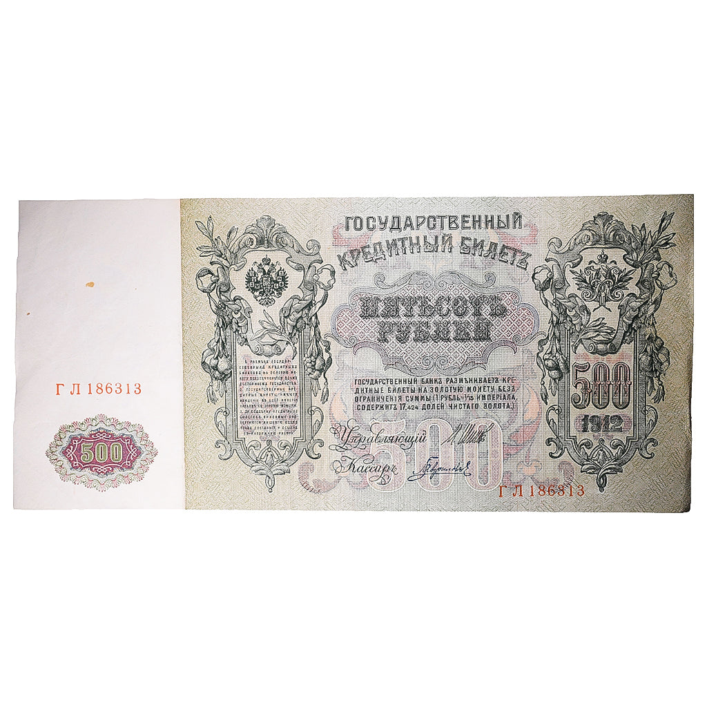 Banknote, Russia, 500 Rubles, 1912, KM:14A, EF(40-45)