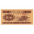 Banconote, Cina, 1 Fen, 1953, KM:860b, BB+