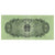 Banknote, China, 5 Fen, 1953, KM:862b, AU(50-53)