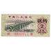Banknote, China, 2 Jiao, 1962, KM:878b, VF(30-35)