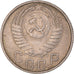 Monnaie, Russie, 15 Kopeks, 1956