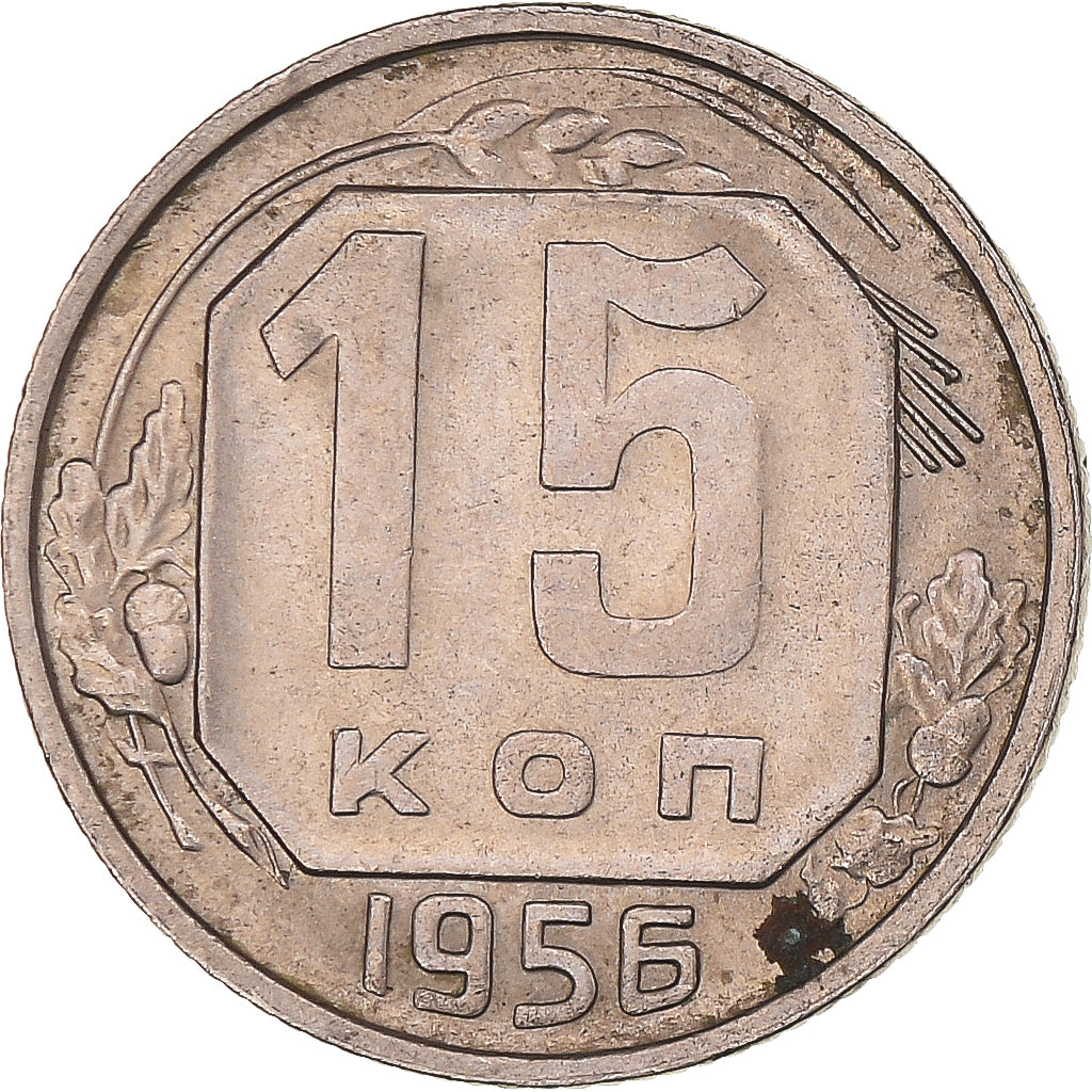 Monnaie, Russie, 15 Kopeks, 1956