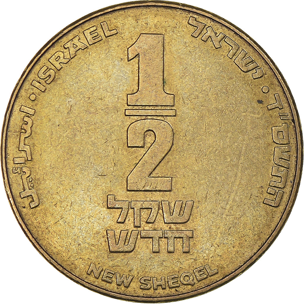 Coin, Israel, 1/2 Sheqel, 1984