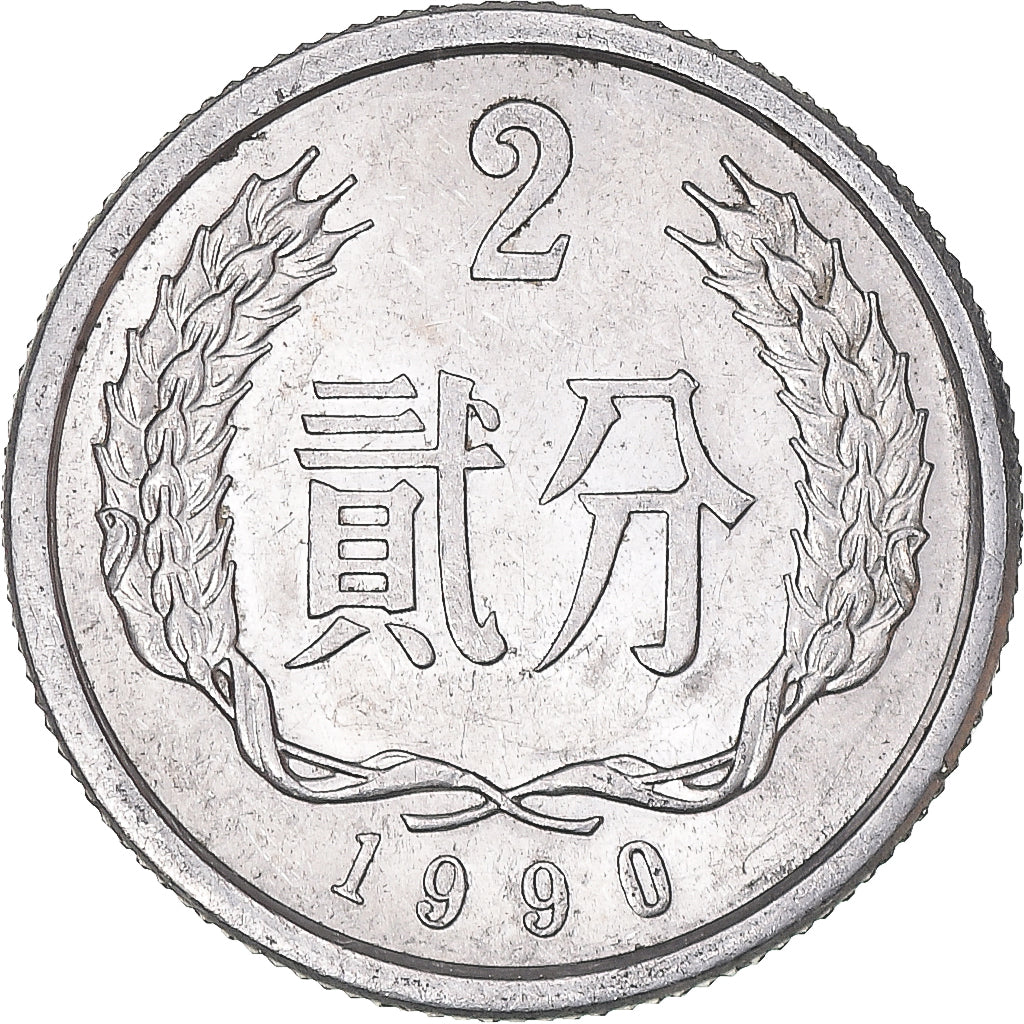 Munten, China, 2 Fen, 1990