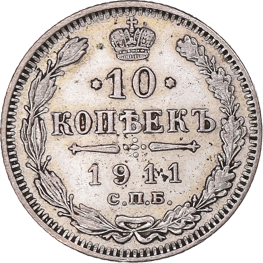 Coin, Russia, 10 Kopeks, 1911