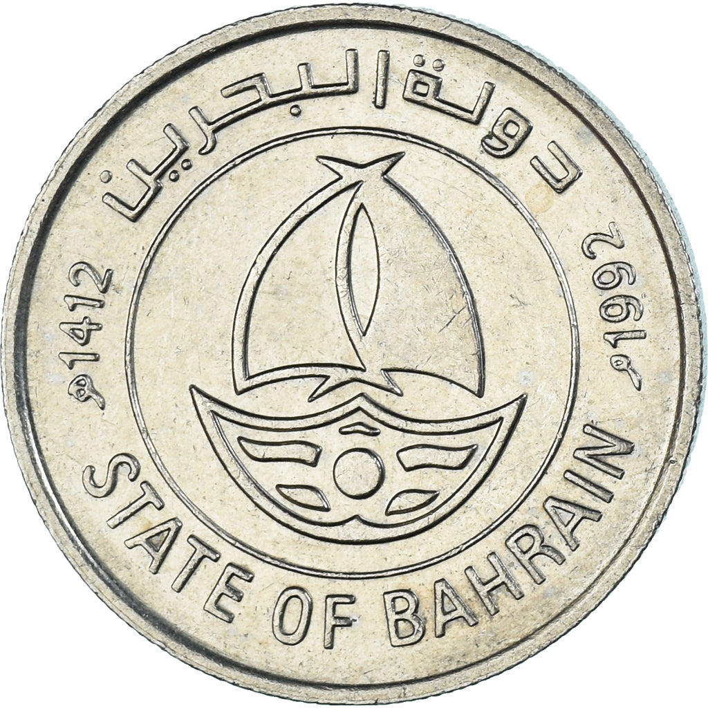 Coin, Bahrain, 50 Fils, 1992