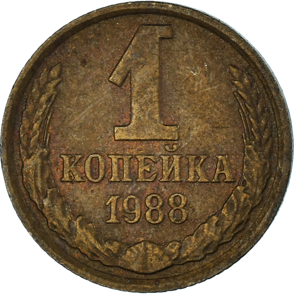 Moneta, Russia, Kopek, 1988
