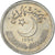 Moneta, Pakistan, 50 Paisa, 1994
