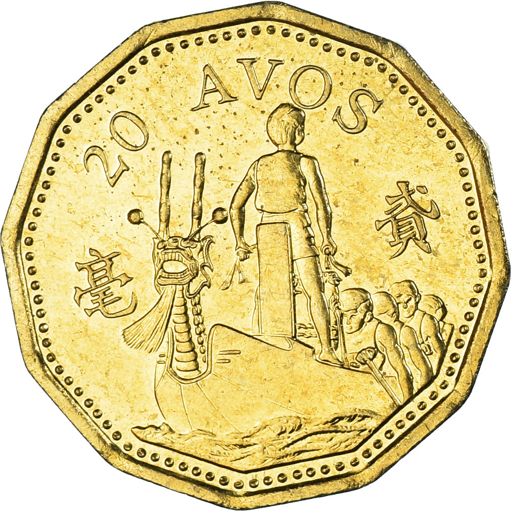 Munten, Macau, 20 Avos, 1993