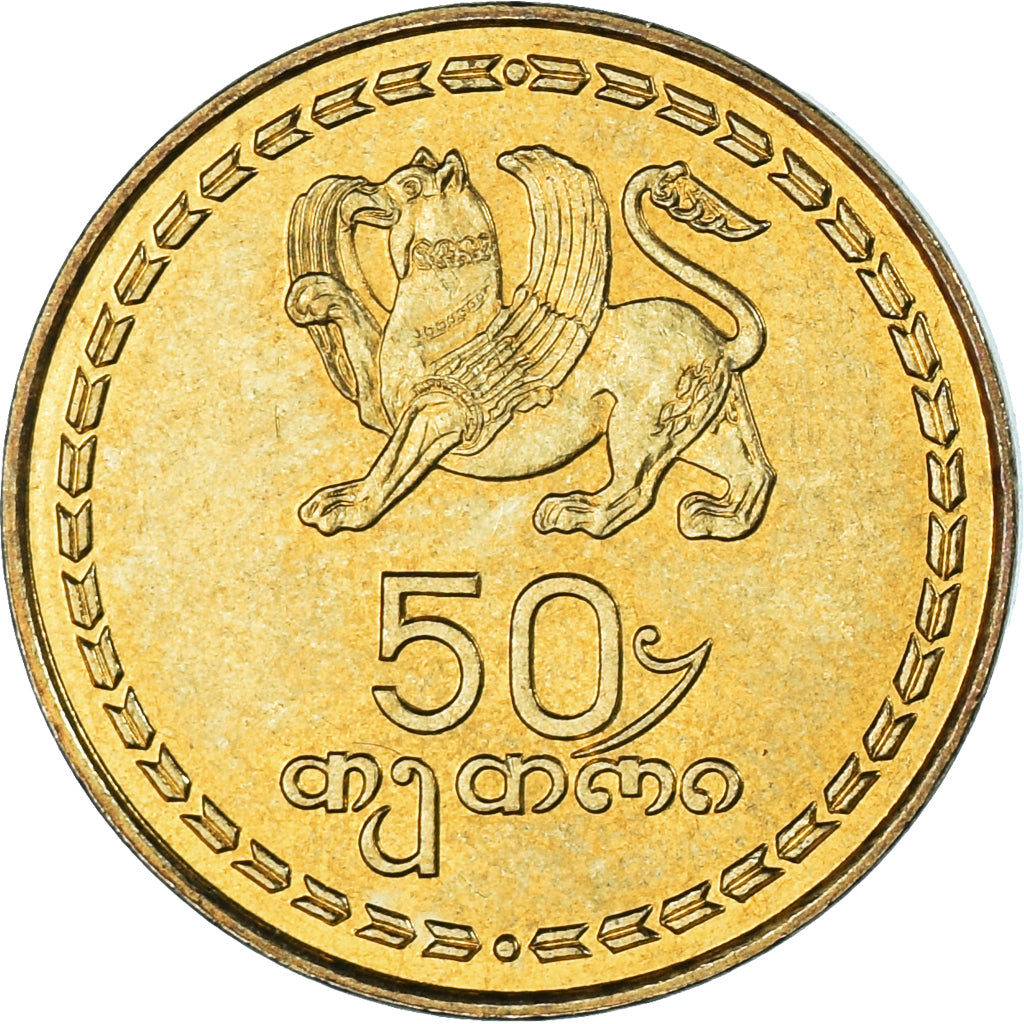 Monnaie, Géorgie, 50 Thetri, 1993