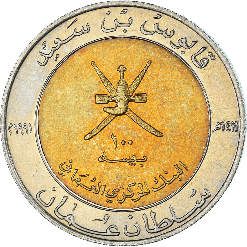 Münze, Oman, 100 Baisa, 1991