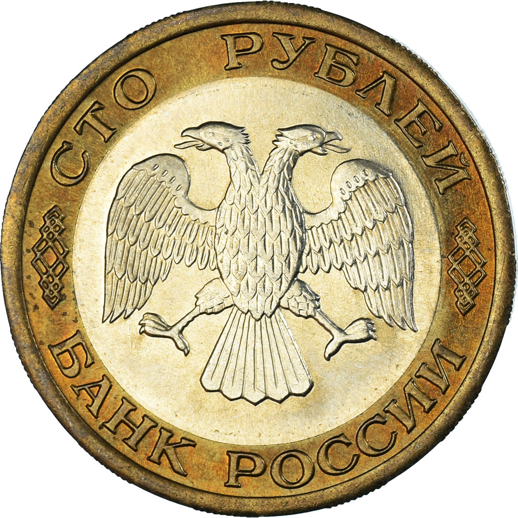 Munten, Rusland, 100 Roubles, 1992