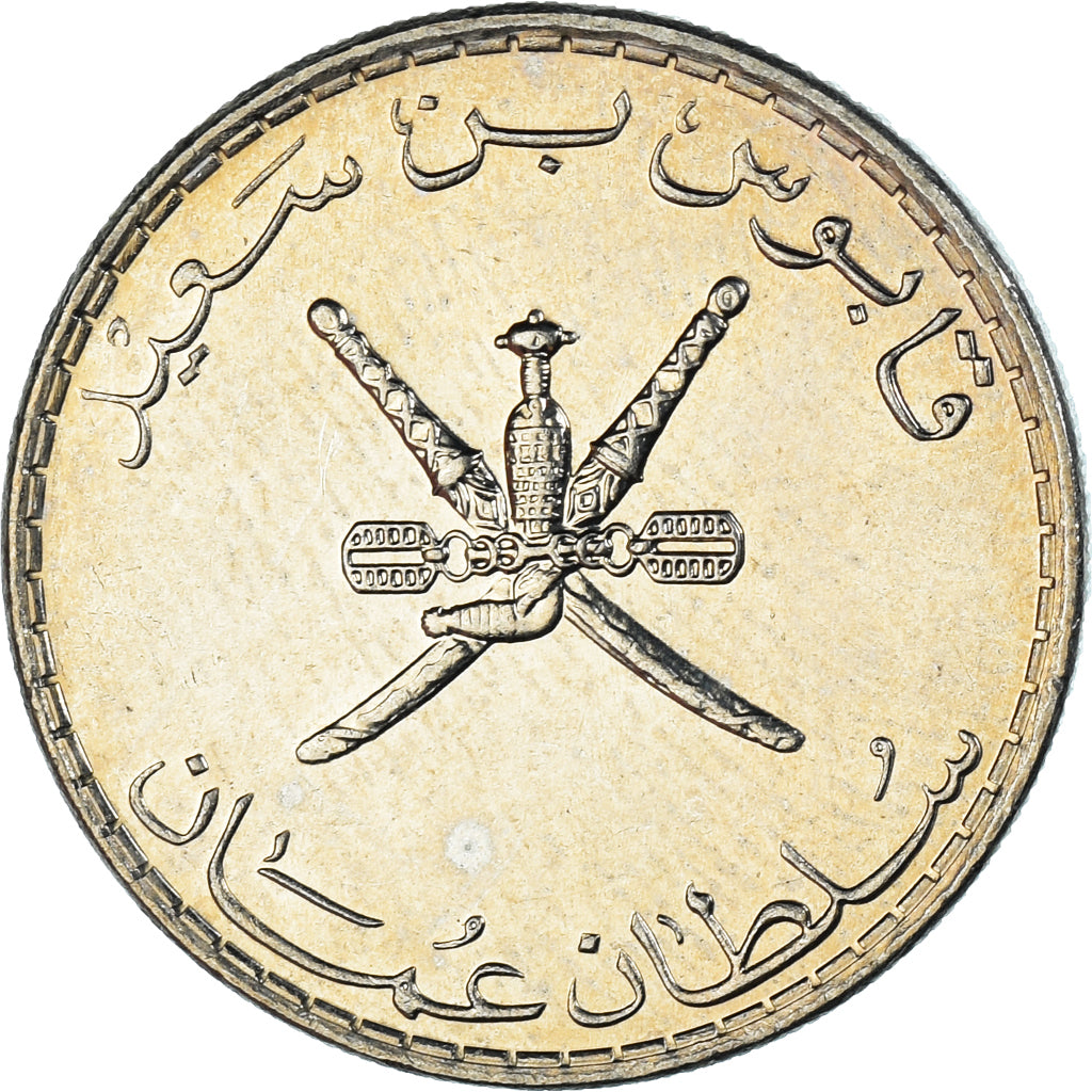 Coin, Oman, 50 Baisa, 1990