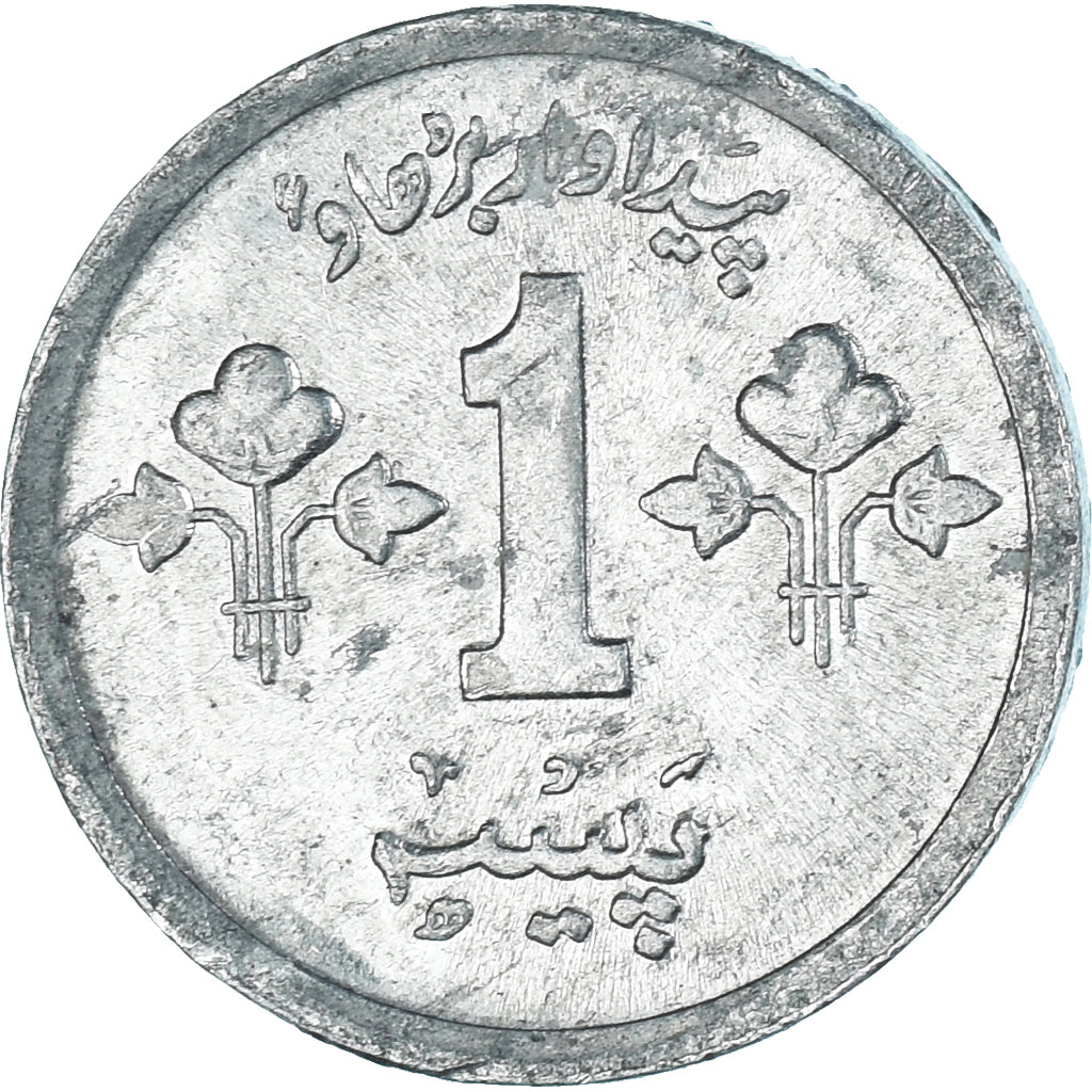 Munten, Pakistan, Rupee, 1977
