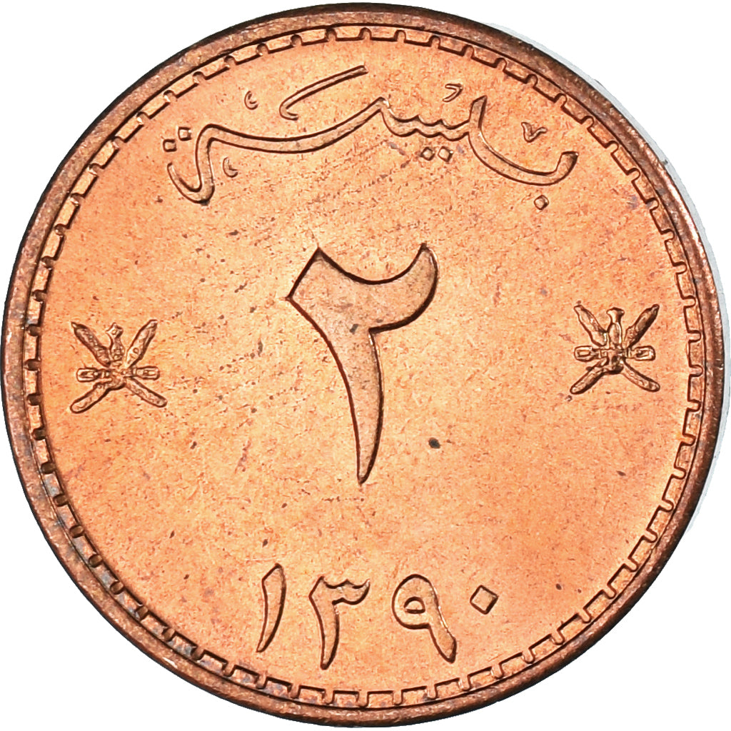 Moneta, Oman, 2 Baisa, Baiza