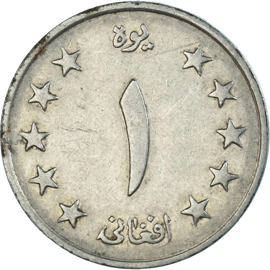 Monnaie, Afghanistan, Afghani, 1340